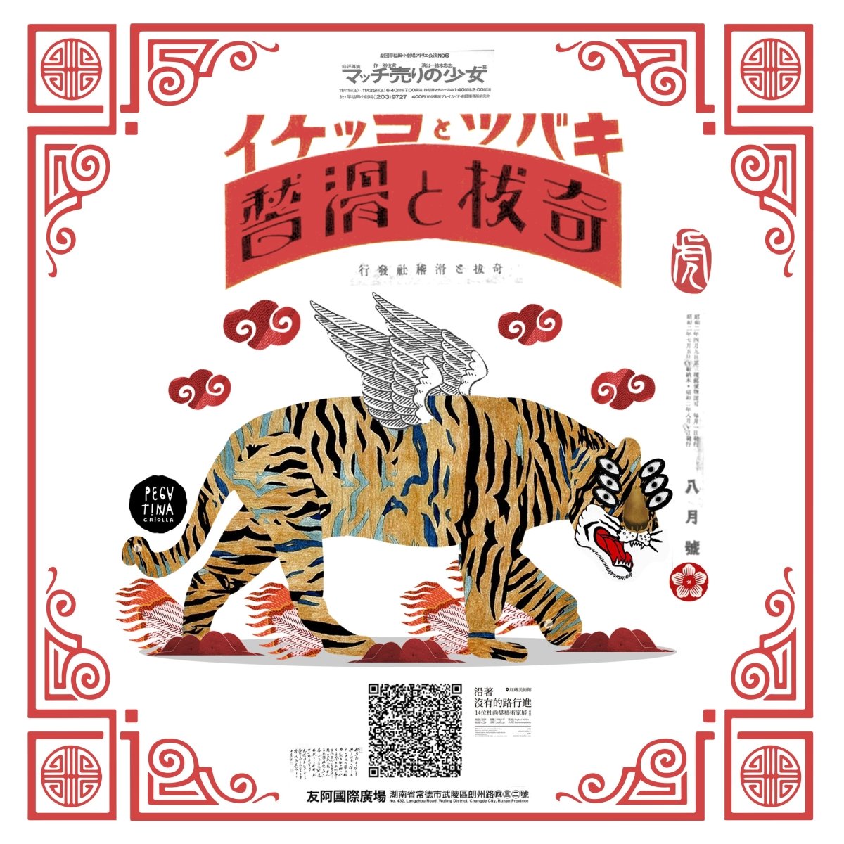 Asia (Limited Edition) #2 - Home Decor: RA Artwork