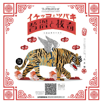Asia (Limited Edition) #2